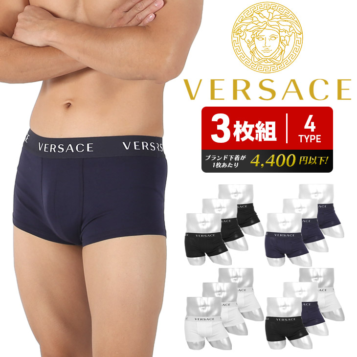 人気総合 Versace 3枚セット ローライズ ボクサーパンツ メンズ アンダーウェア 下着 高級 ハイブランド クリアランス大セール Ssl Daikyogo Or Jp