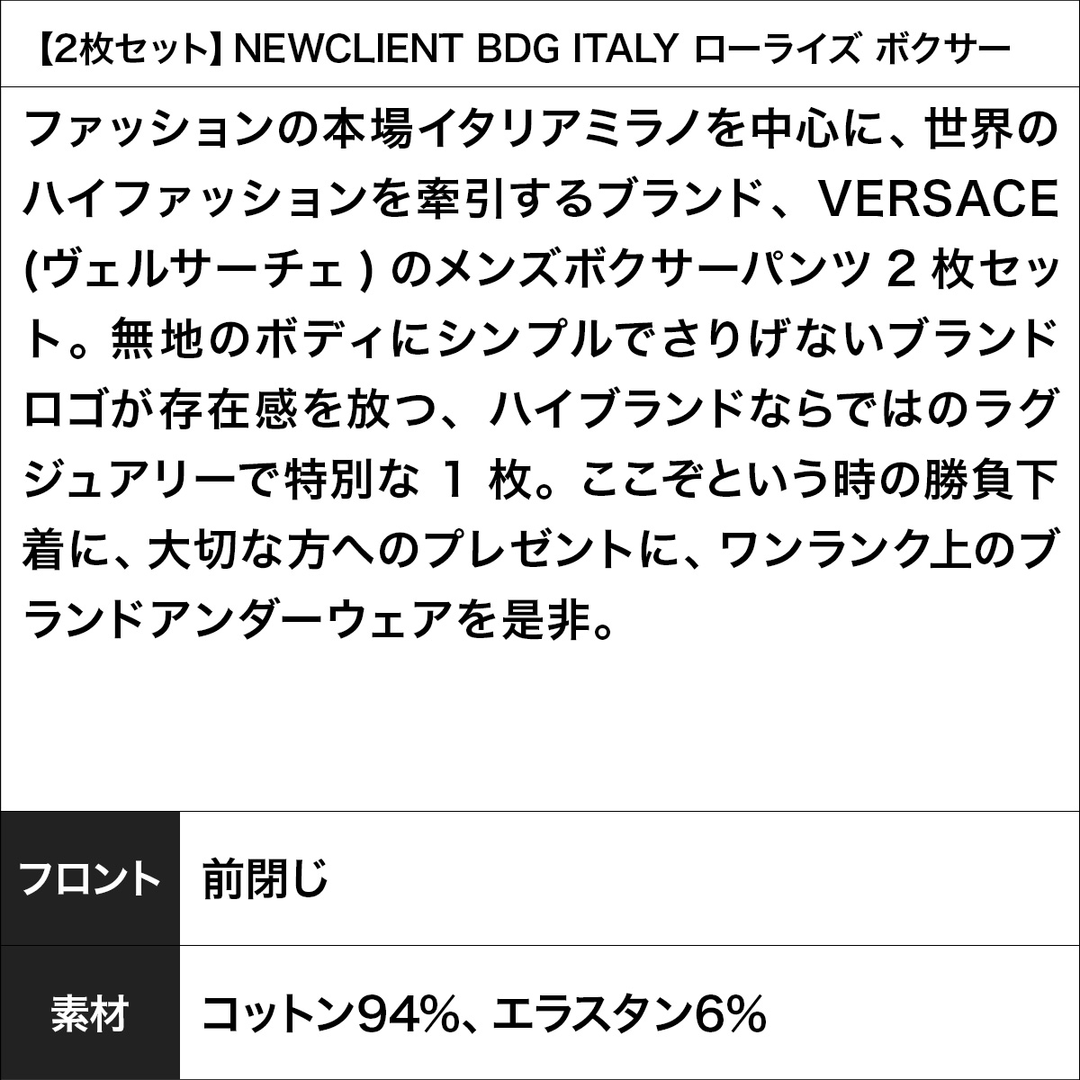 Qoo10] VERSACE 【2枚セット】 ボクサーパンツ メンズ